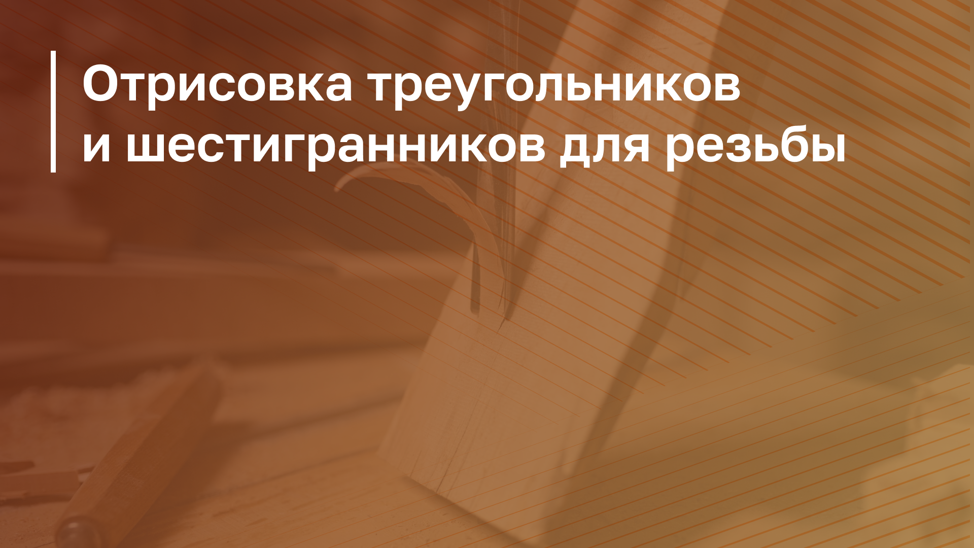 Обложка курса