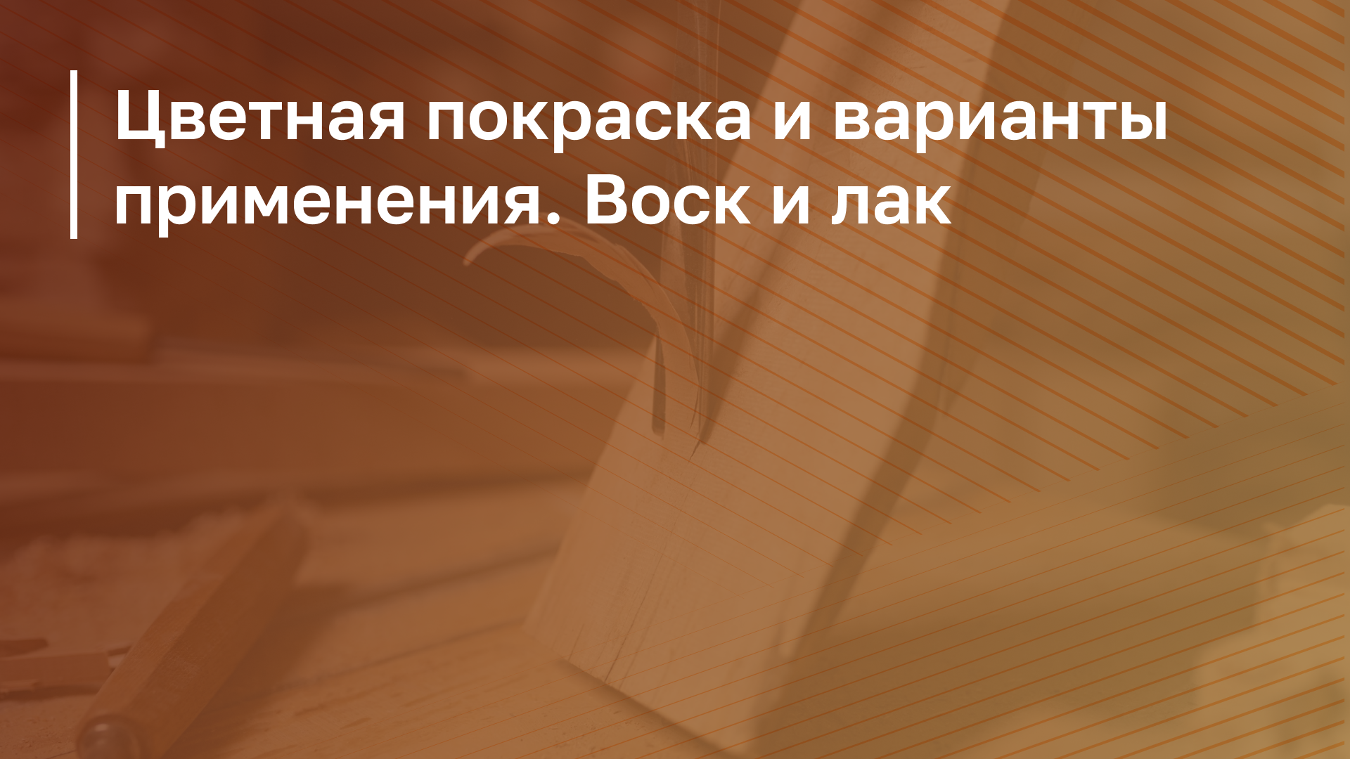 Обложка курса