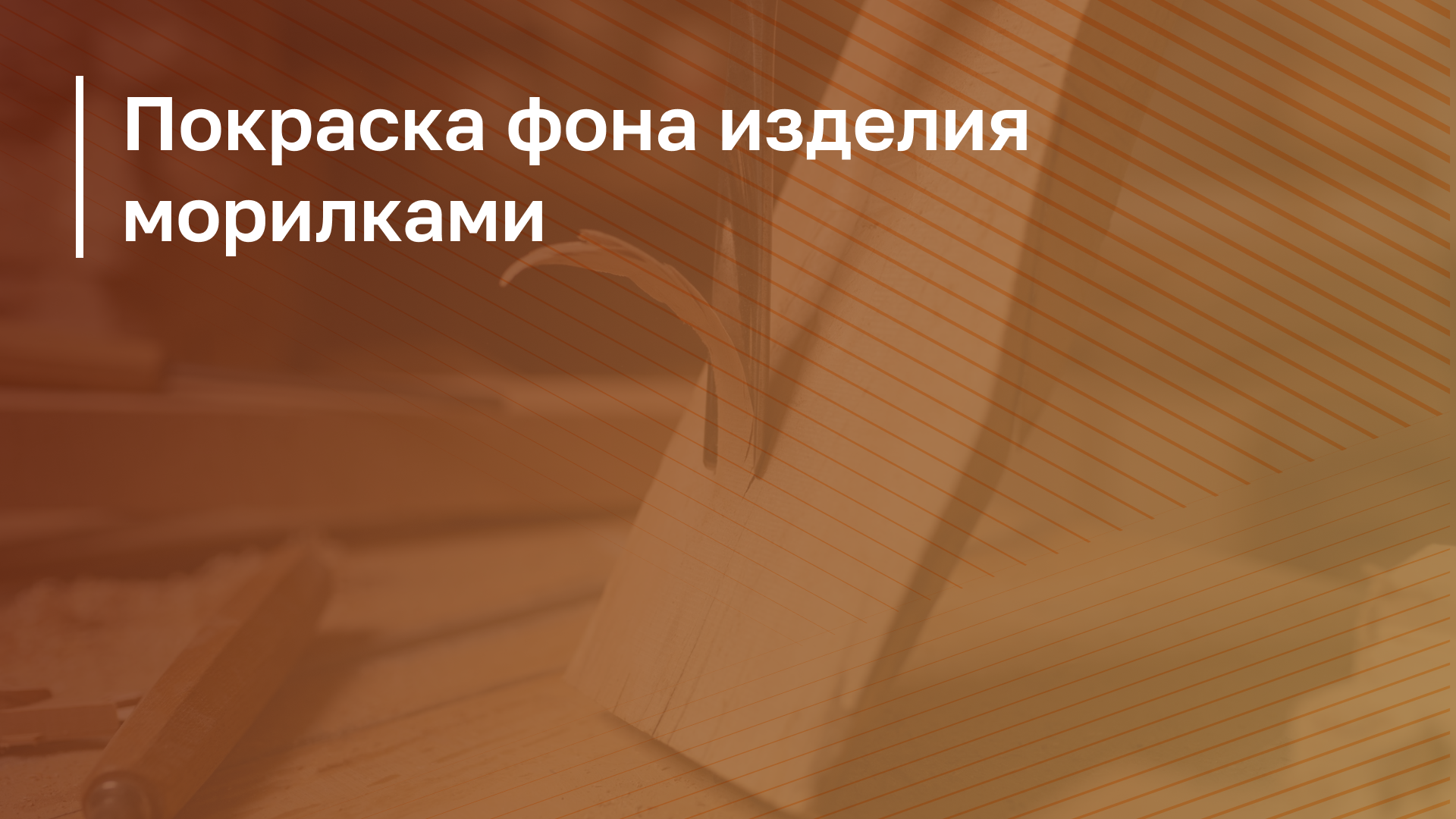 Обложка курса