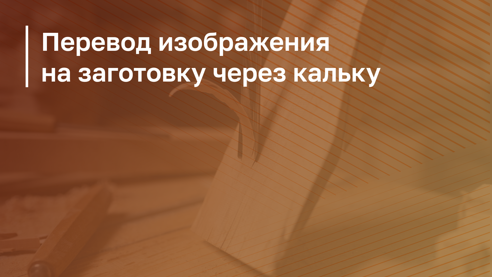 Обложка курса