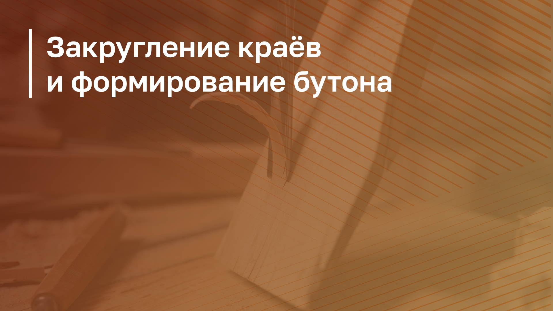 Обложка курса