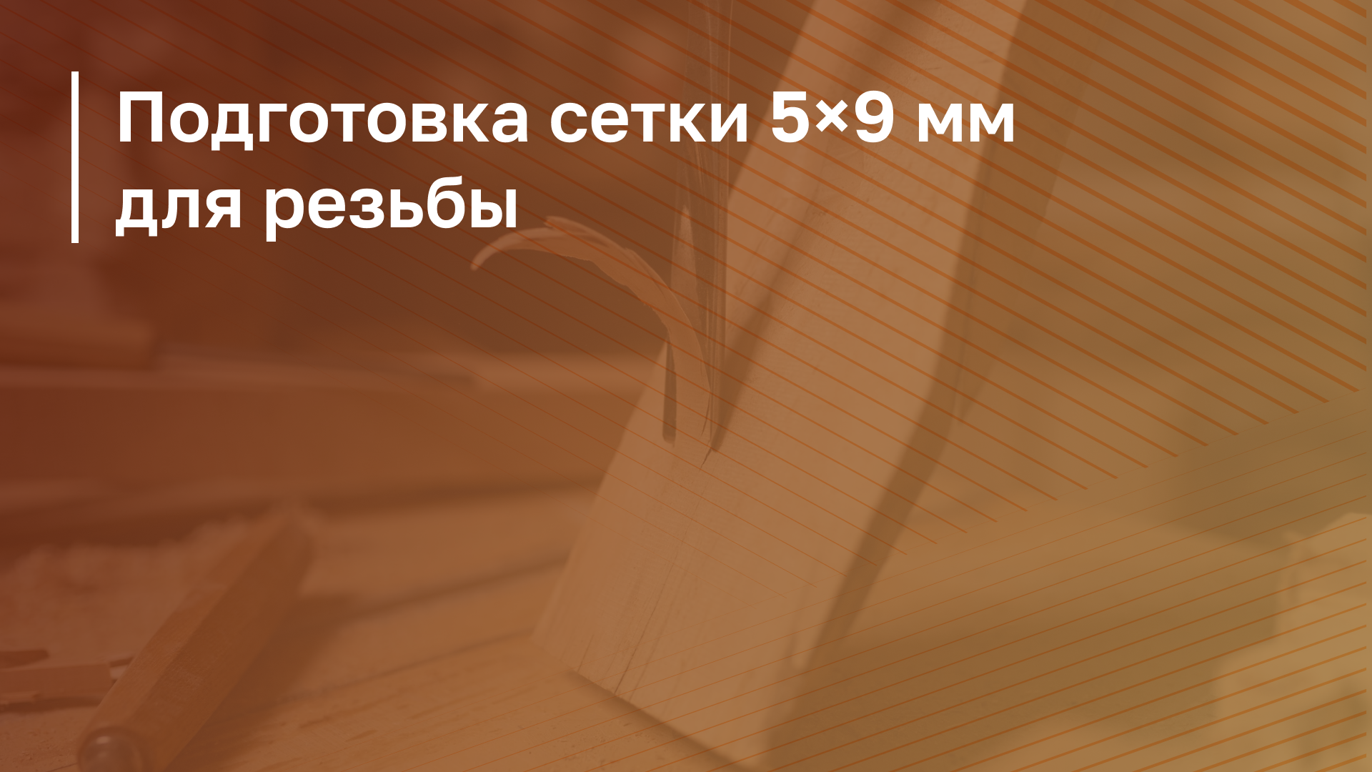Обложка курса