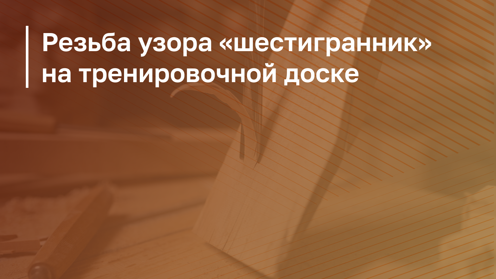 Обложка курса