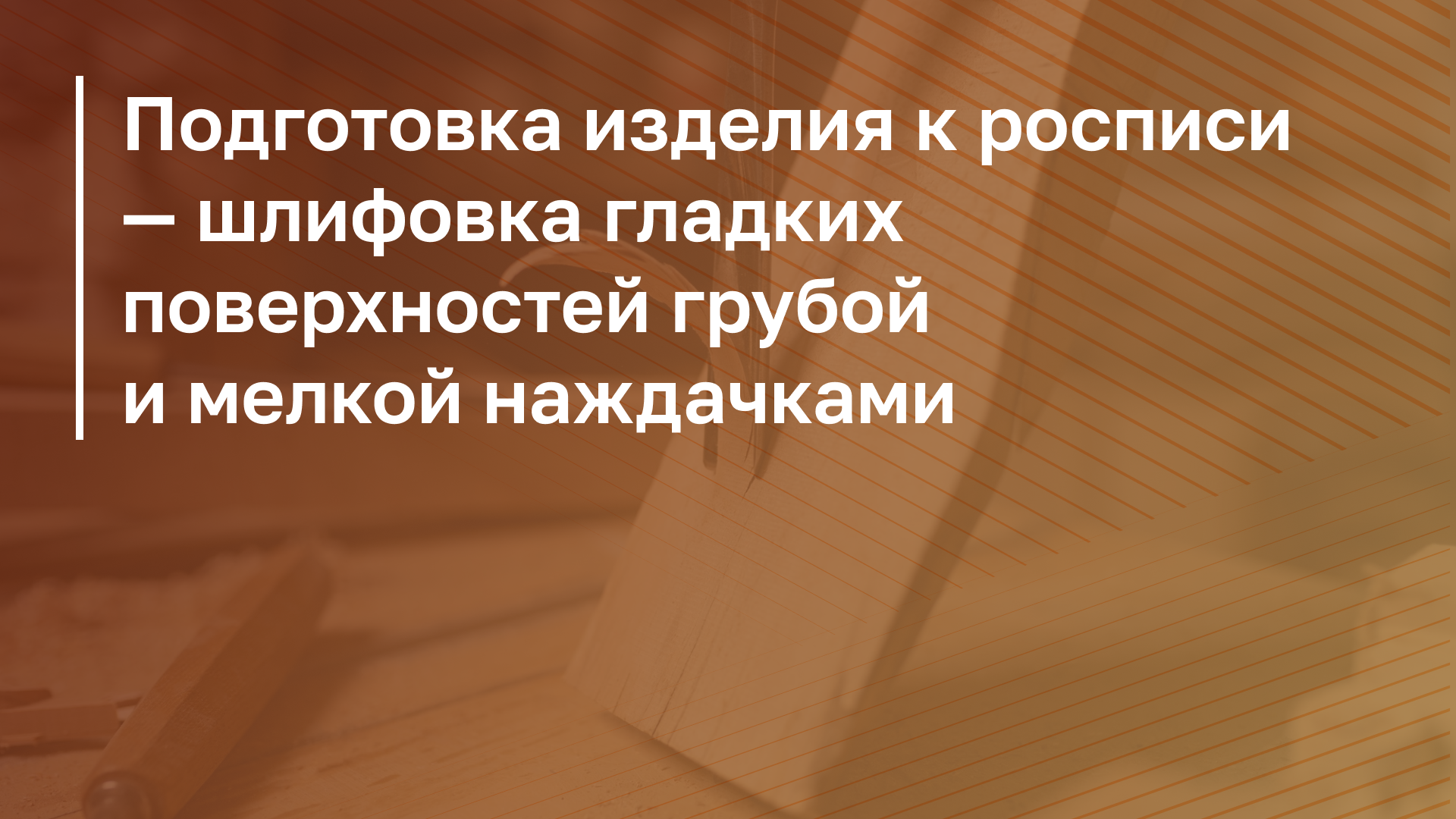 Обложка курса