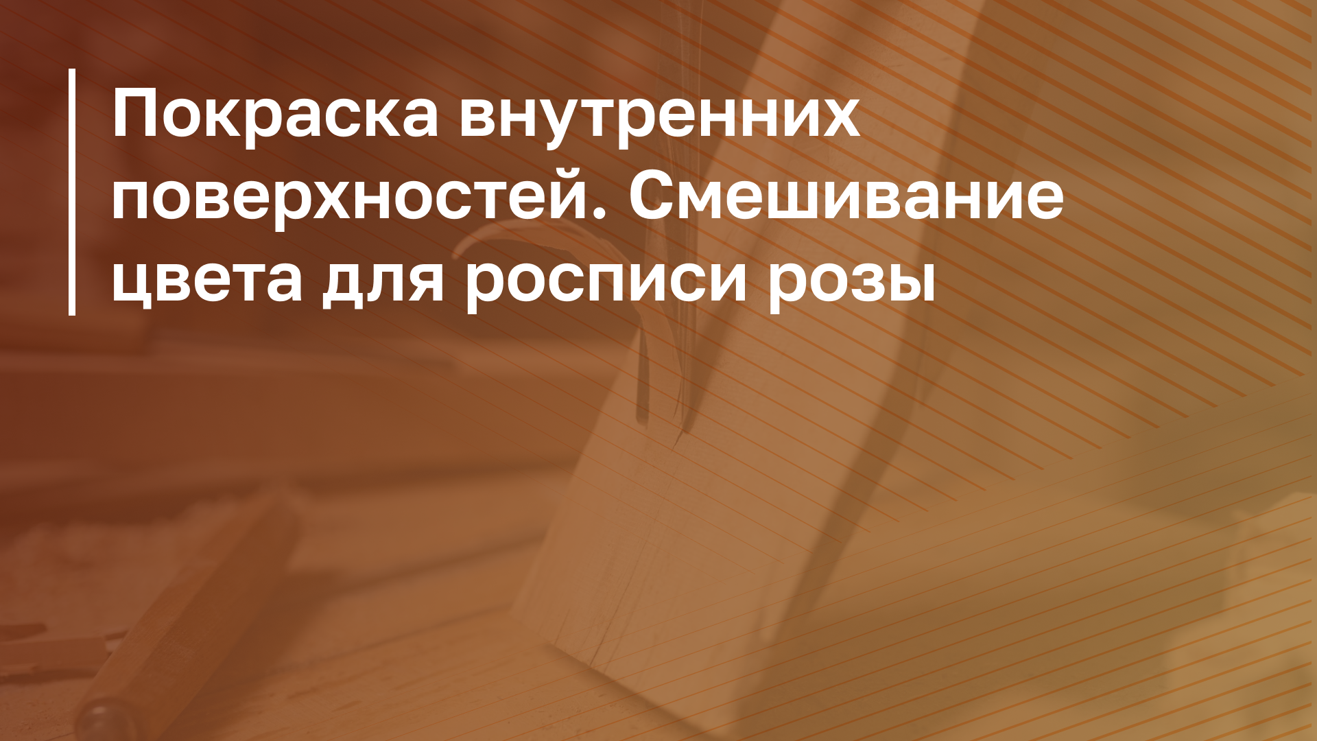 Обложка курса
