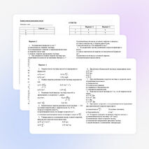 Тест по физике по теме «Энергия и импульс релятивистской частицы. Связь массы с энергией и импульсом. Энергия покоя»