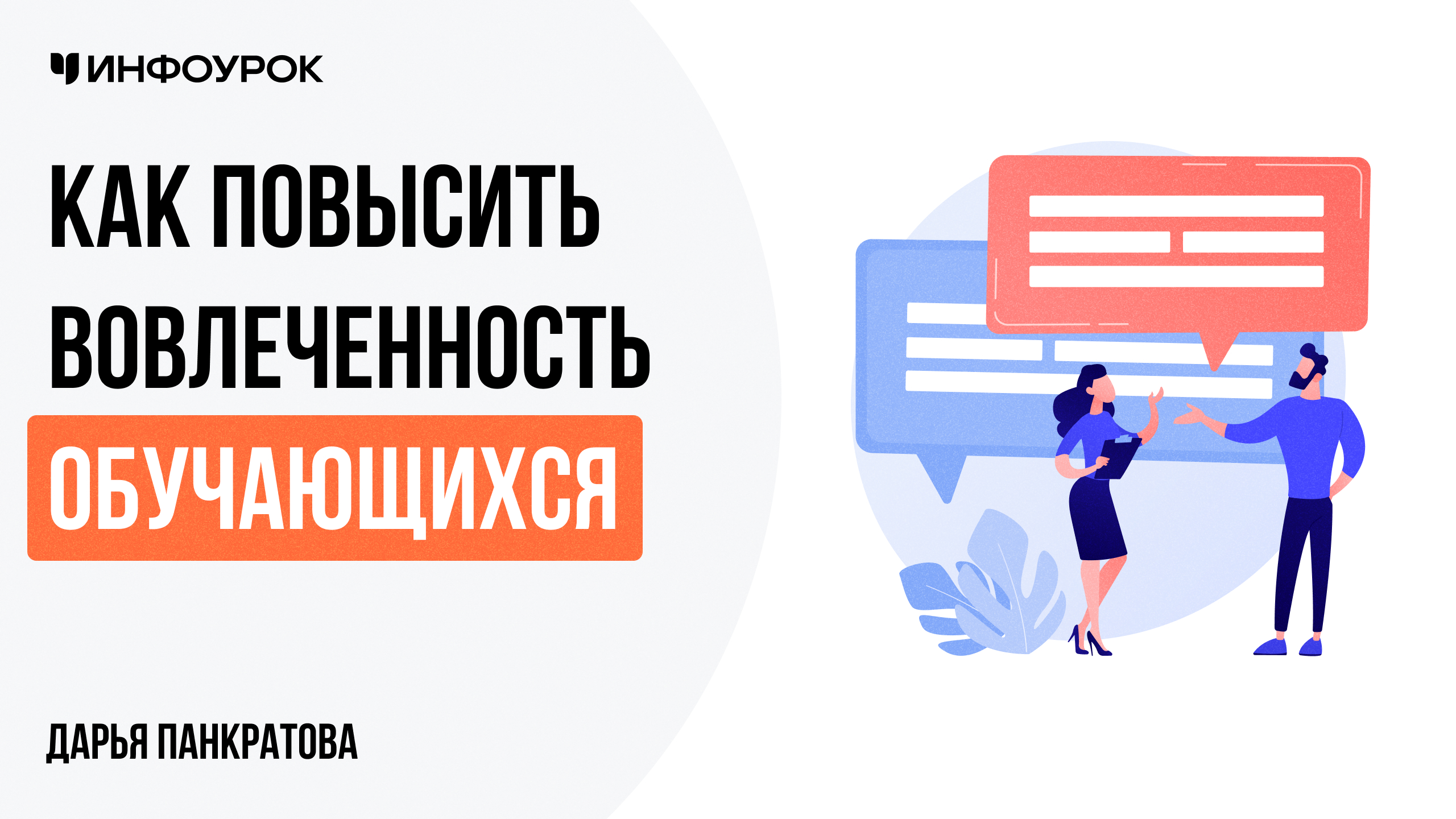 Обложка курса