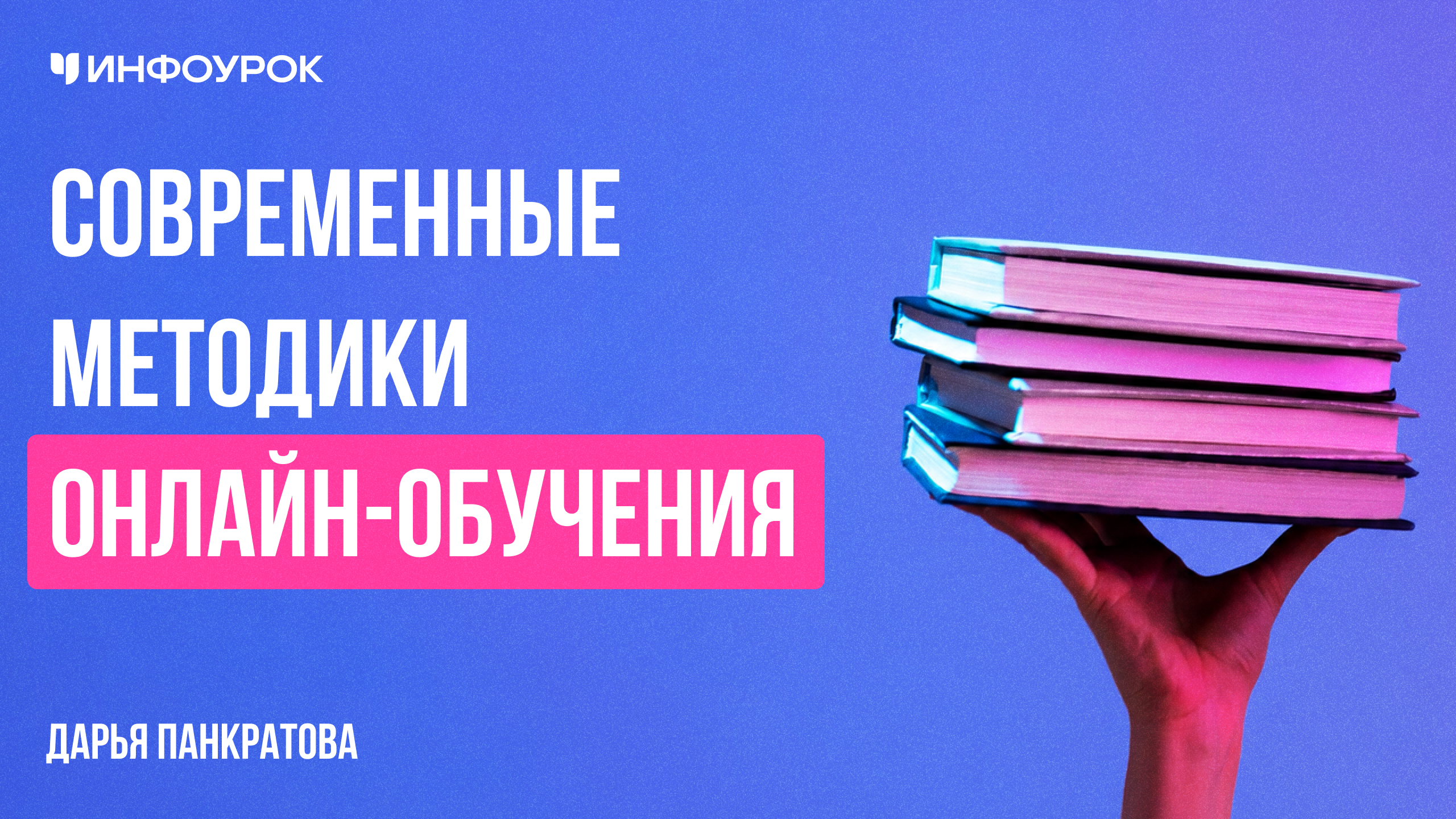 Обложка курса