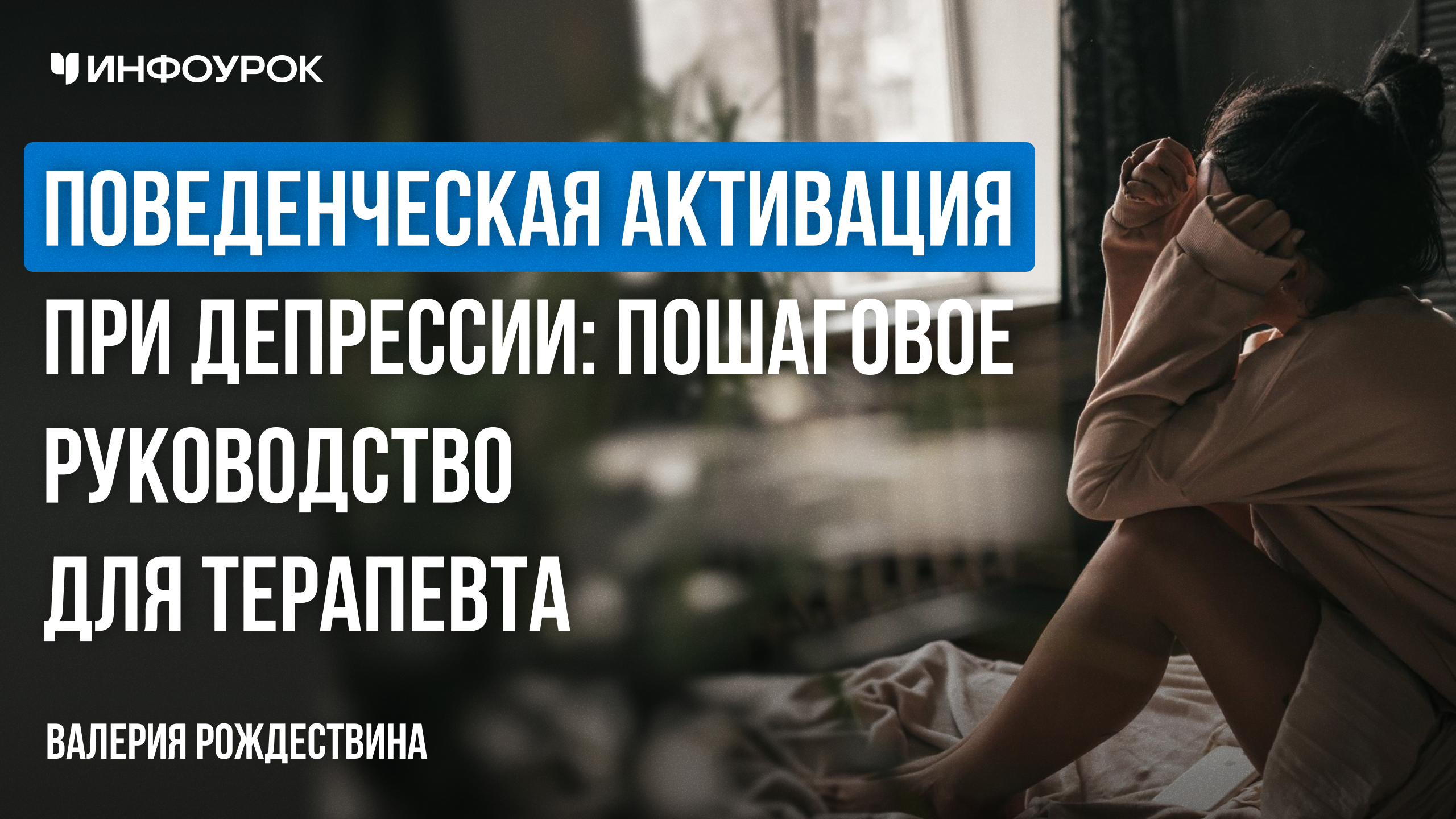 Обложка курса
