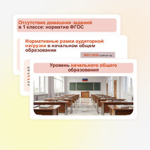 Августовский педсовет 2026–2027 учебного года - презентация + речь