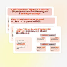 Августовский педсовет 2026–2027 учебного года - презентация + речь