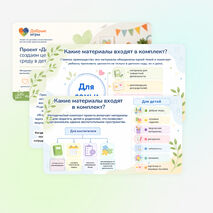Презентация к педсовету «Добрые игры»