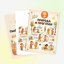 Экран добрых дел. Добрые игры. Стенд