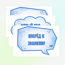 Оформление класса «Здравствуй, школа! 5 класс» к 1 сентября и Дню знаний