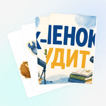 Оформление: Орлята России, Орлята-дошколята, трек 