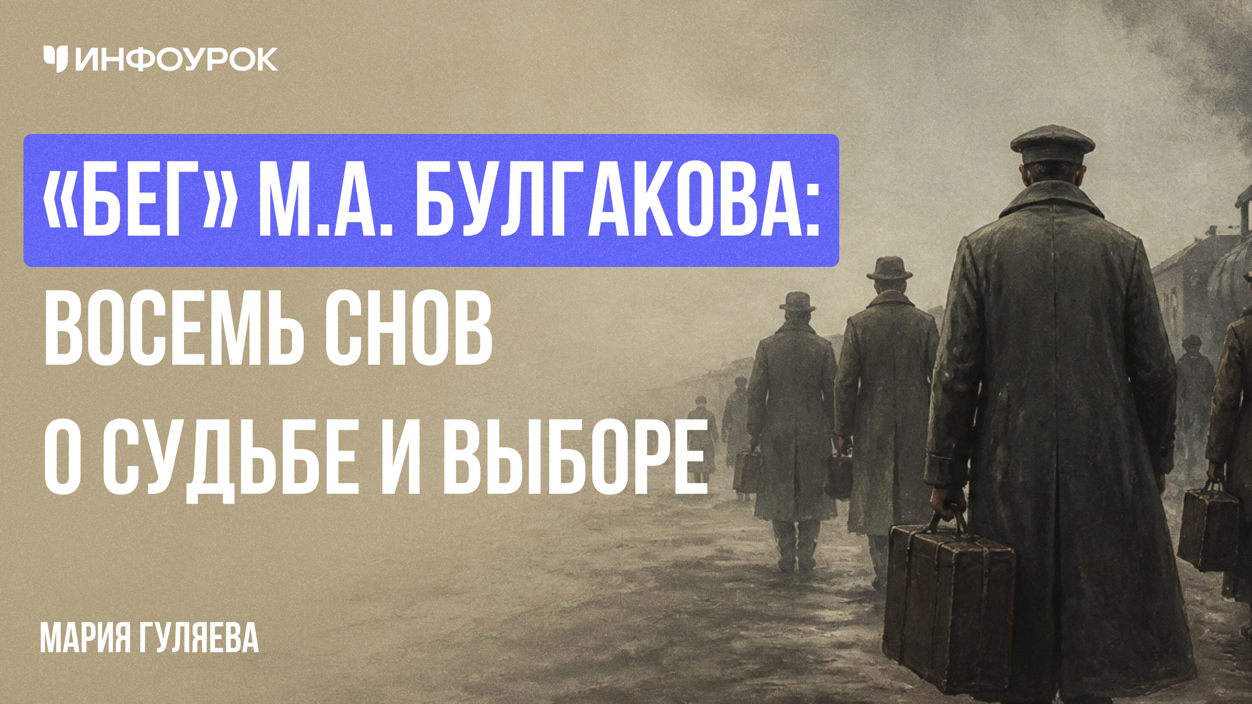 Обложка курса