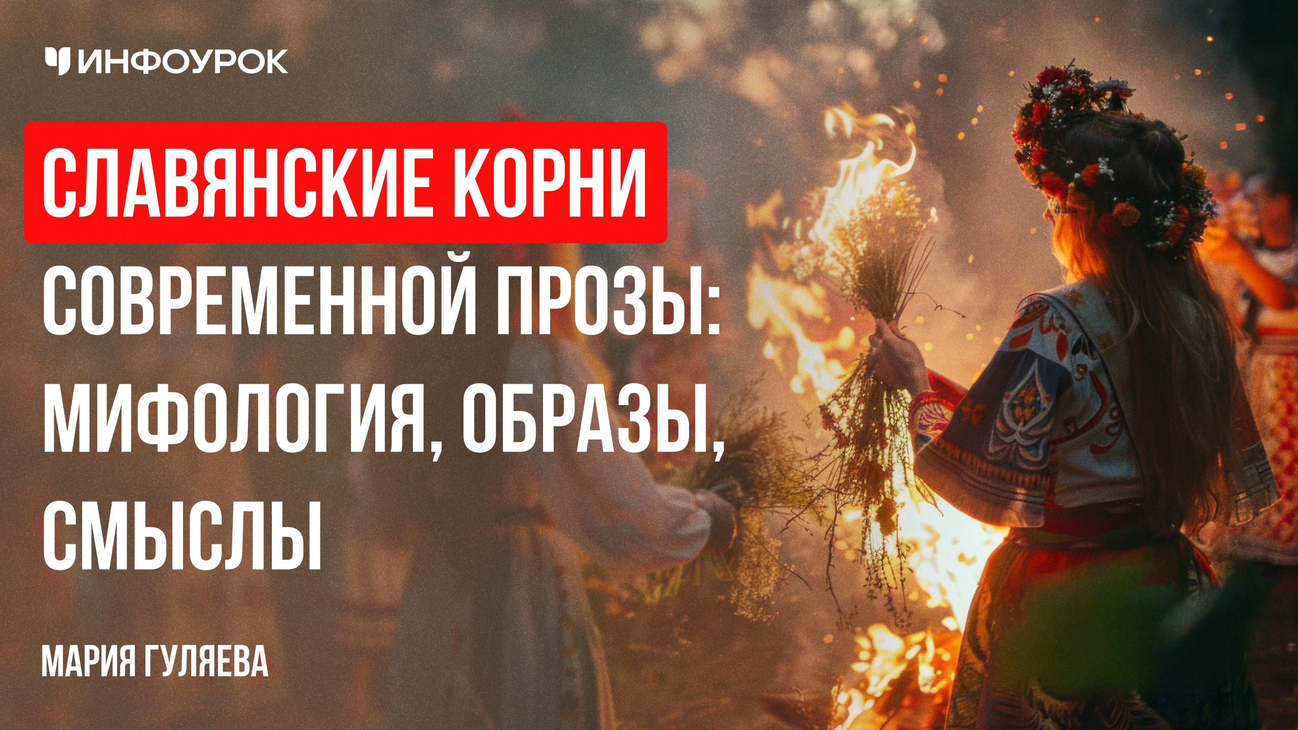 Обложка курса