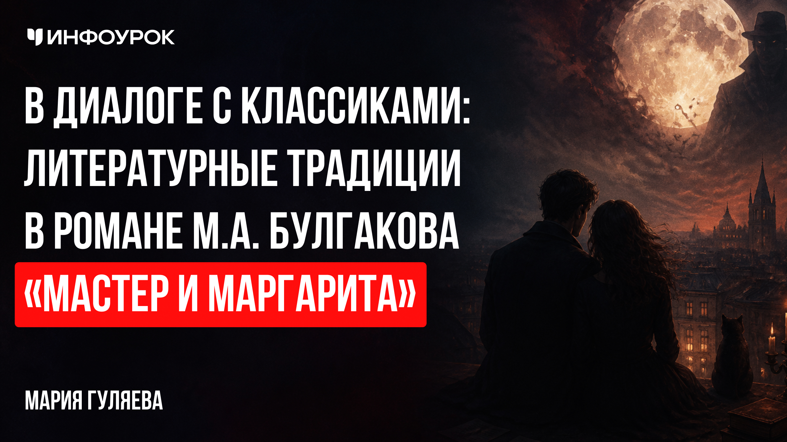 Обложка курса