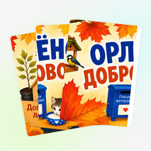 Оформление: трек Орленок-доброволец, Орлята-дошколята, Орлята России