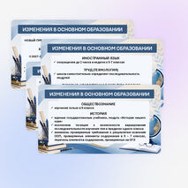 Августовский педсовет 2026-2027 учебный год