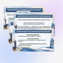 Августовский педсовет 2026-2027 учебный год