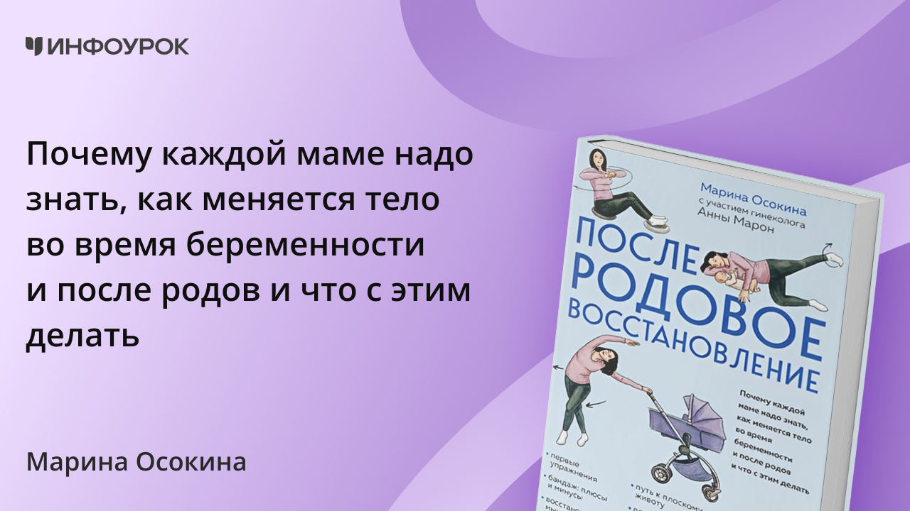 Почему каждой маме надо знать, как меняется тело во время беременности и после родов и что с этим делать