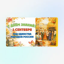 Классный час: 