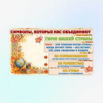 Классный час: 
