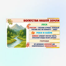 Классный час: 