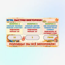 Классный час: 