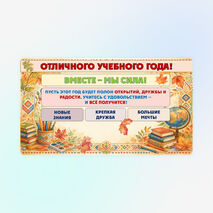 Классный час: 