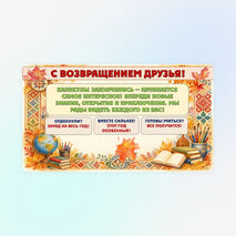 Классный час: 