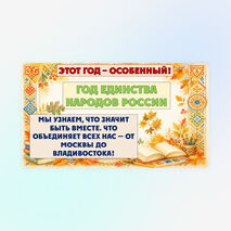 Классный час: 