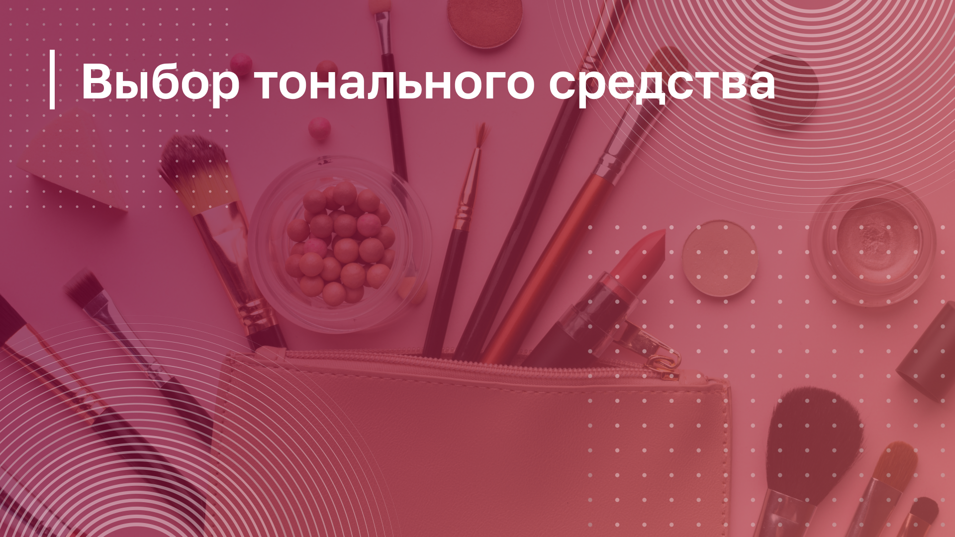 Обложка курса