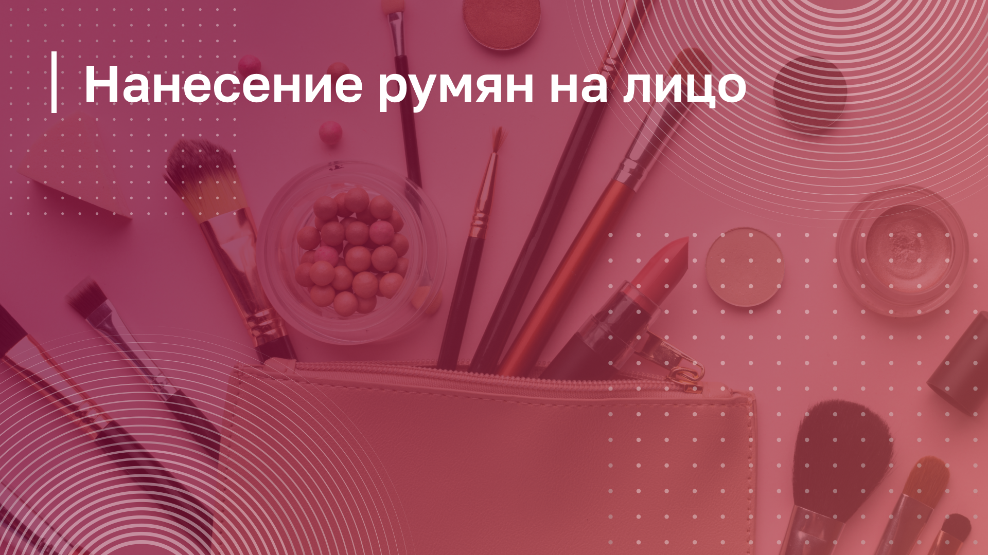 Обложка курса
