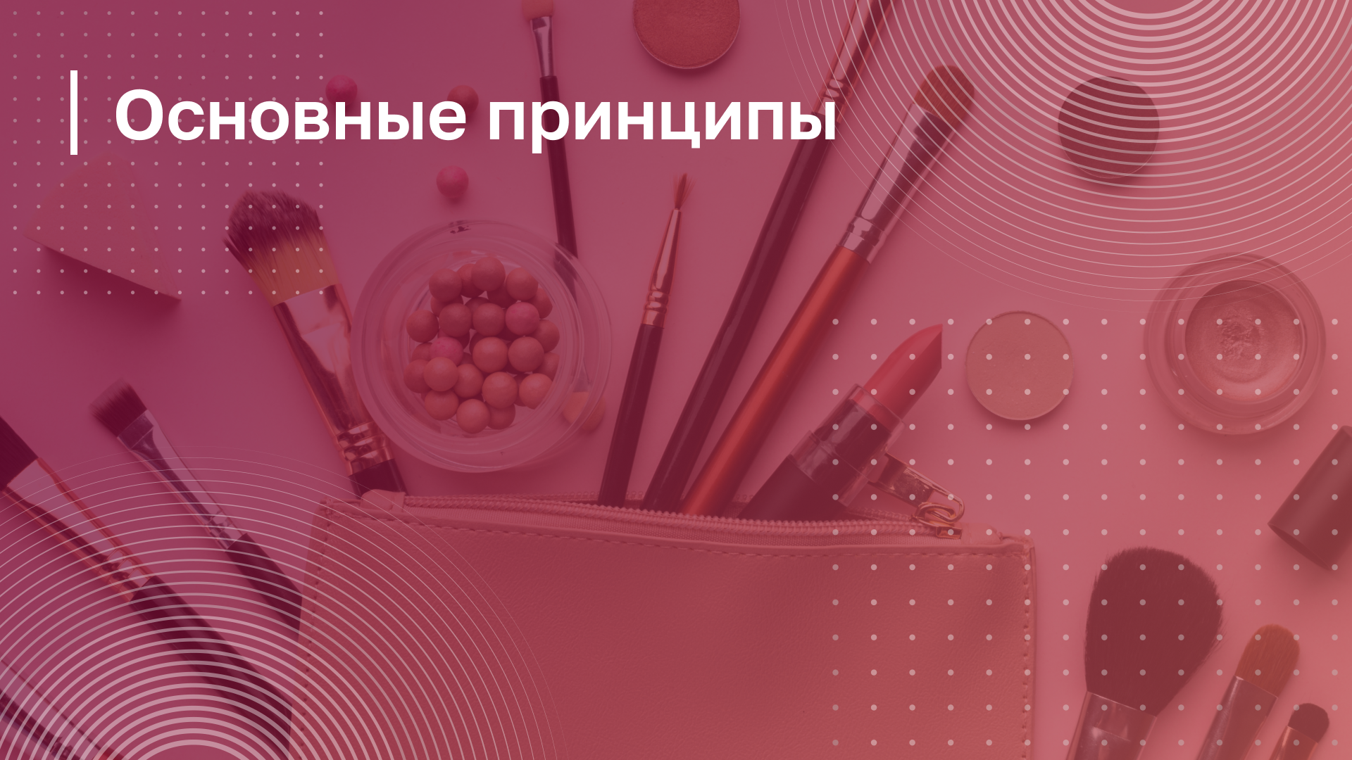 Обложка курса