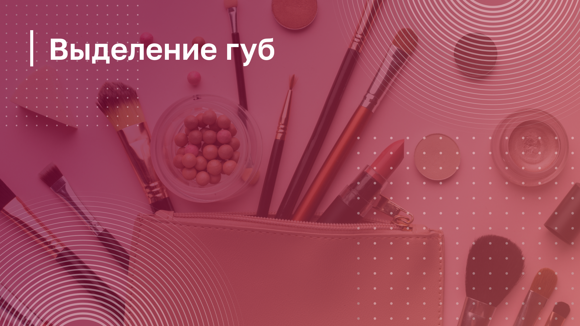 Обложка курса
