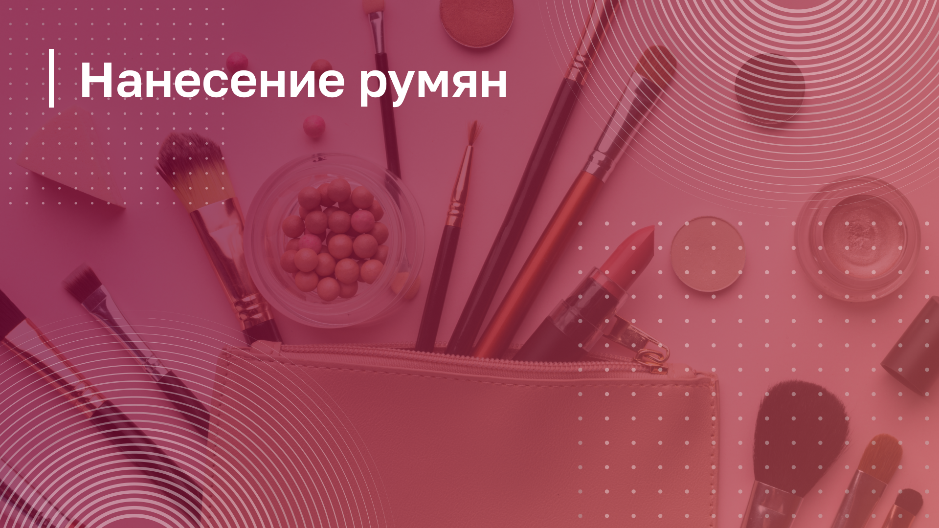 Обложка курса