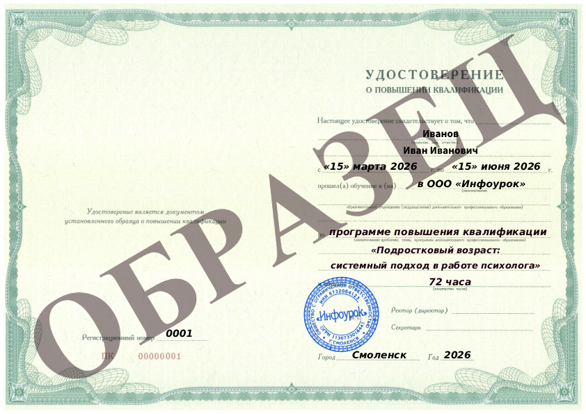 Документ