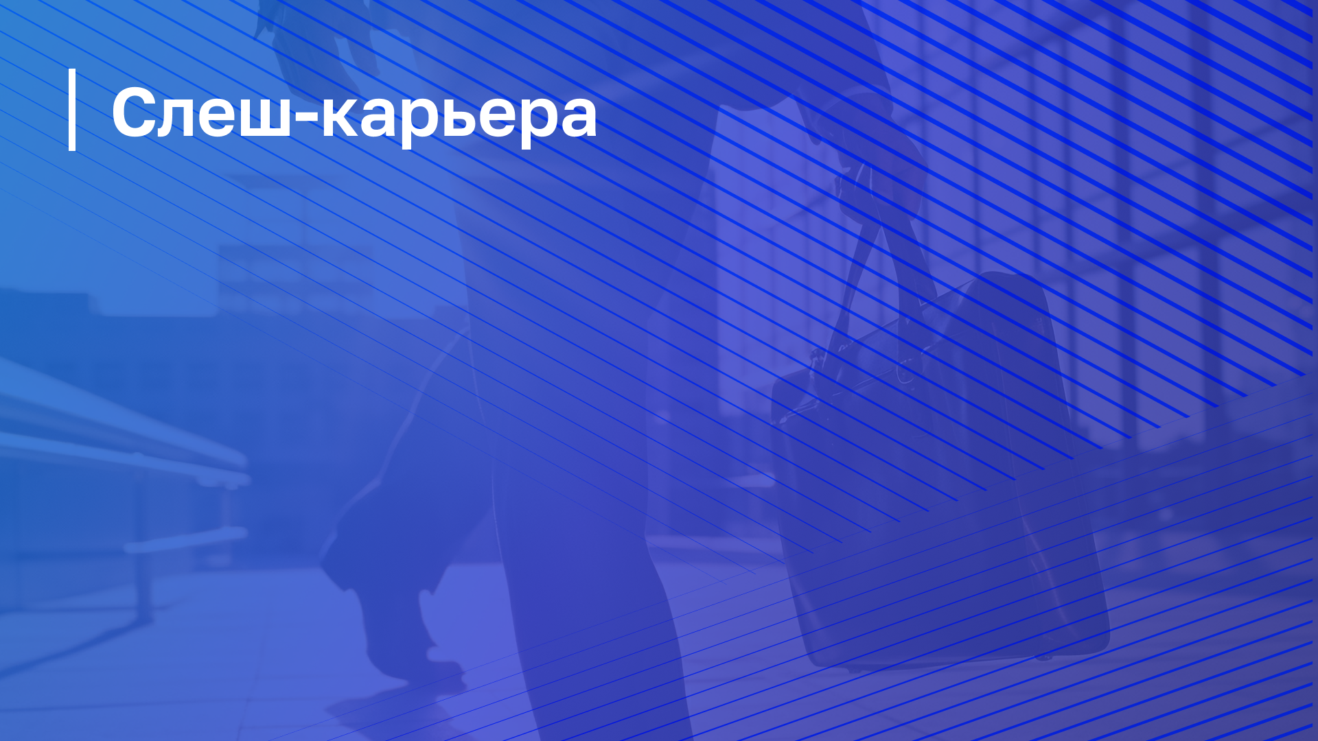 Обложка курса