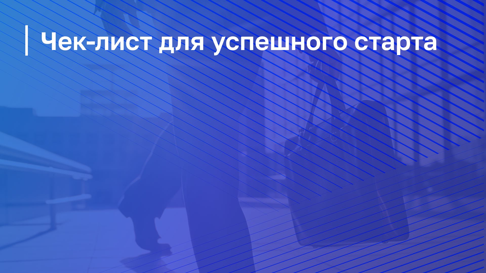Обложка курса