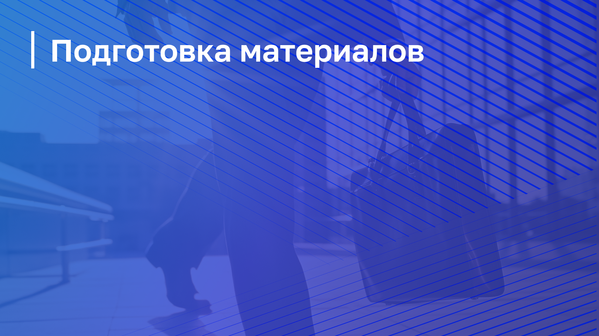 Обложка курса