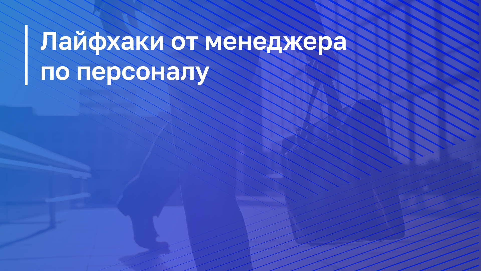 Обложка курса
