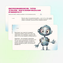 Мощность. Единицы мощности