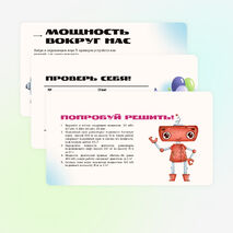 Мощность. Единицы мощности