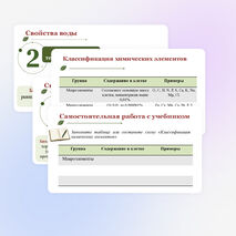 Презентация по биологии 