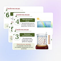 Презентация по биологии 