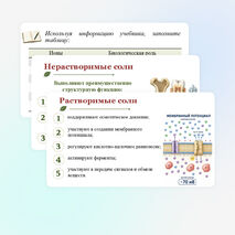 Презентация по биологии 