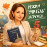 Рогожкина Оксана Викторовна