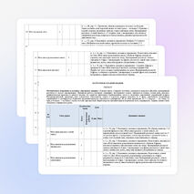 КТП по английскому языку для 3 класса. ФРП 2026–2027. Домашние задания к каждому уроку